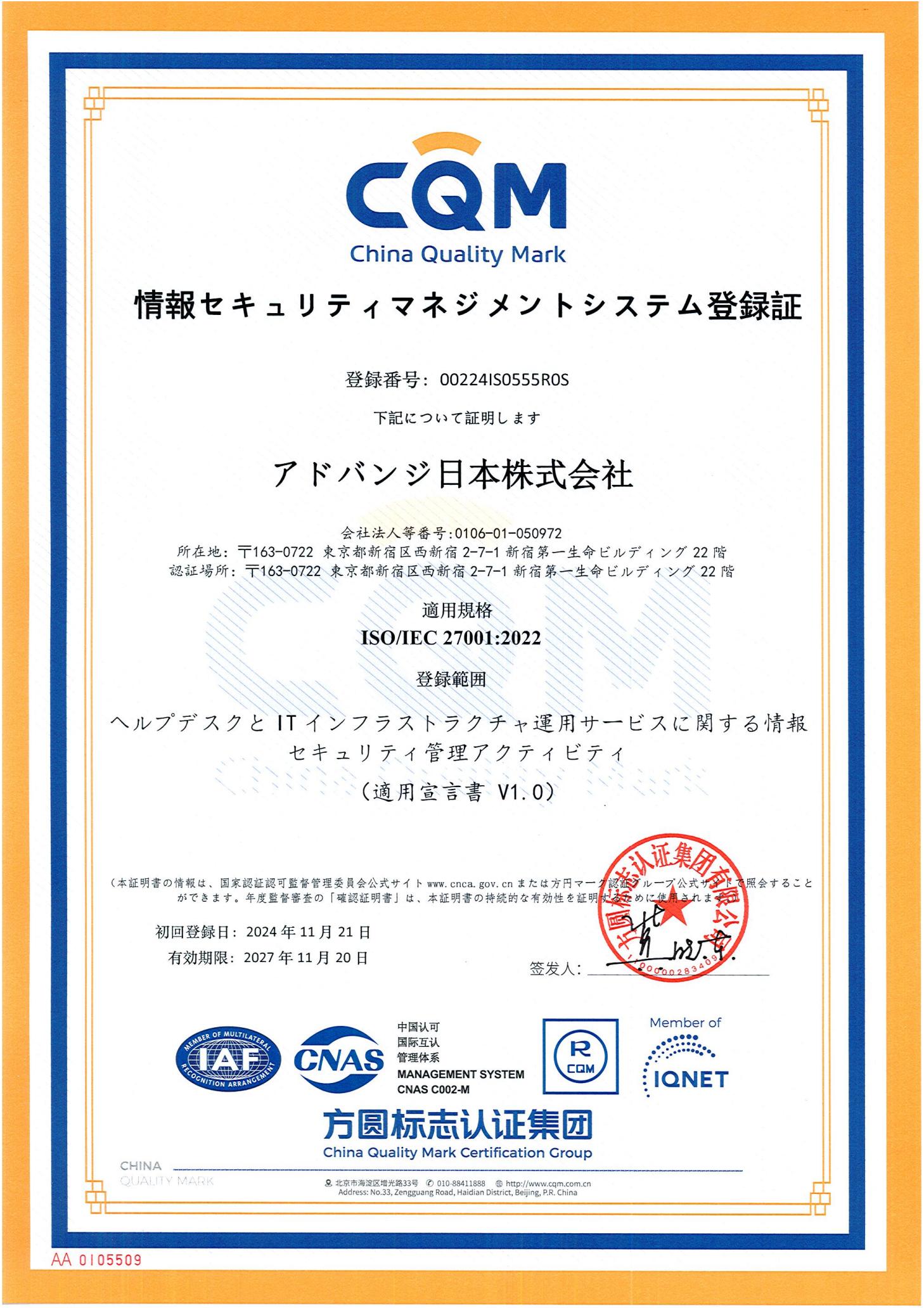 ISO/IEC 27001:2022